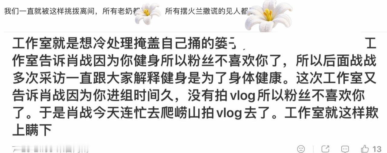 肖战：“我觉得分享欲这个东西是你当下特别想分享才会有的，不喜欢别人把我分享的东西