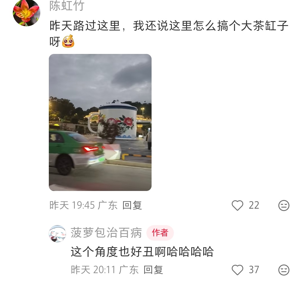 珠海人以前也喜欢用这个大茶缸子吗