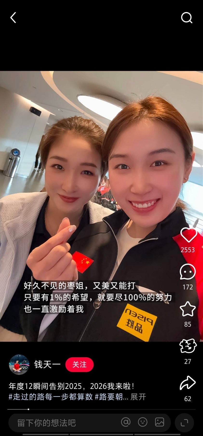 【偶尔一些乒女】35216 