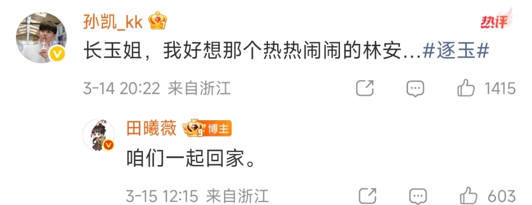 田曦薇田曦薇咱们一起回家田曦薇我们一起回家田曦薇咱们一起回家 