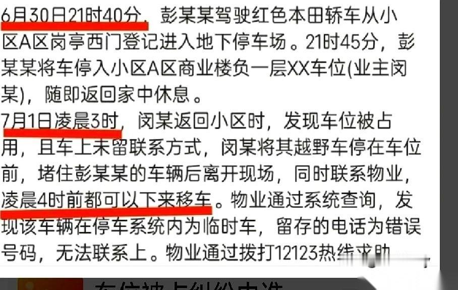 长沙那个占车位的瓜，官方通报一出来，味儿全变了。
通报里就一句话，让所有人都把手