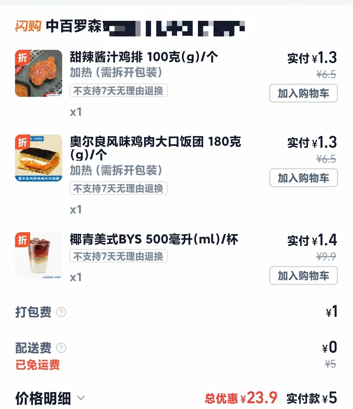 不出教程 