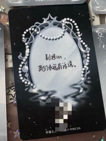 这个卡背好好哭、 