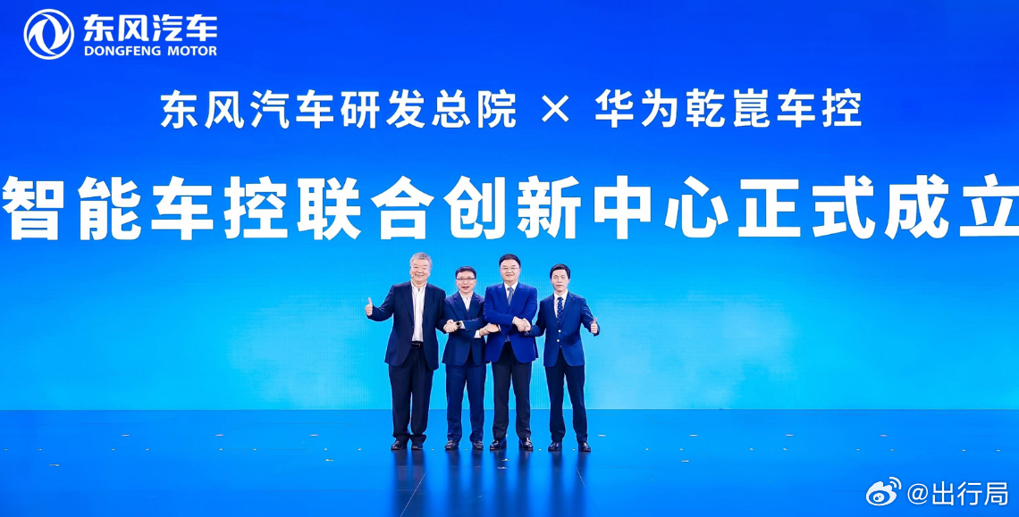 前两天东风跟华为再次加强了合作，很多人在期待是不是东风的奕派品牌也能用上华为的东