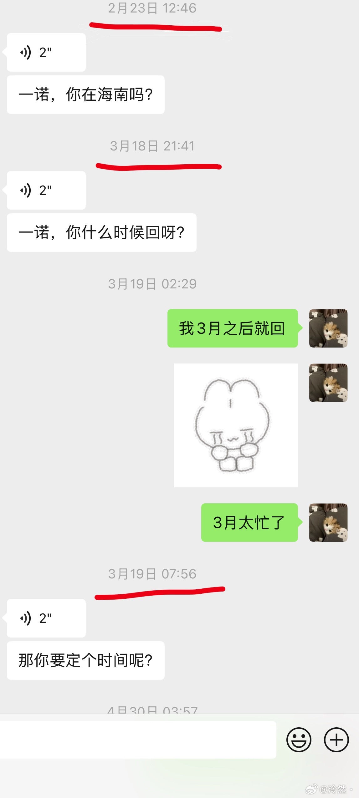 我怎么有这么多烦心事………每次打开这个对话框都要做很长时间的心理建设……… 