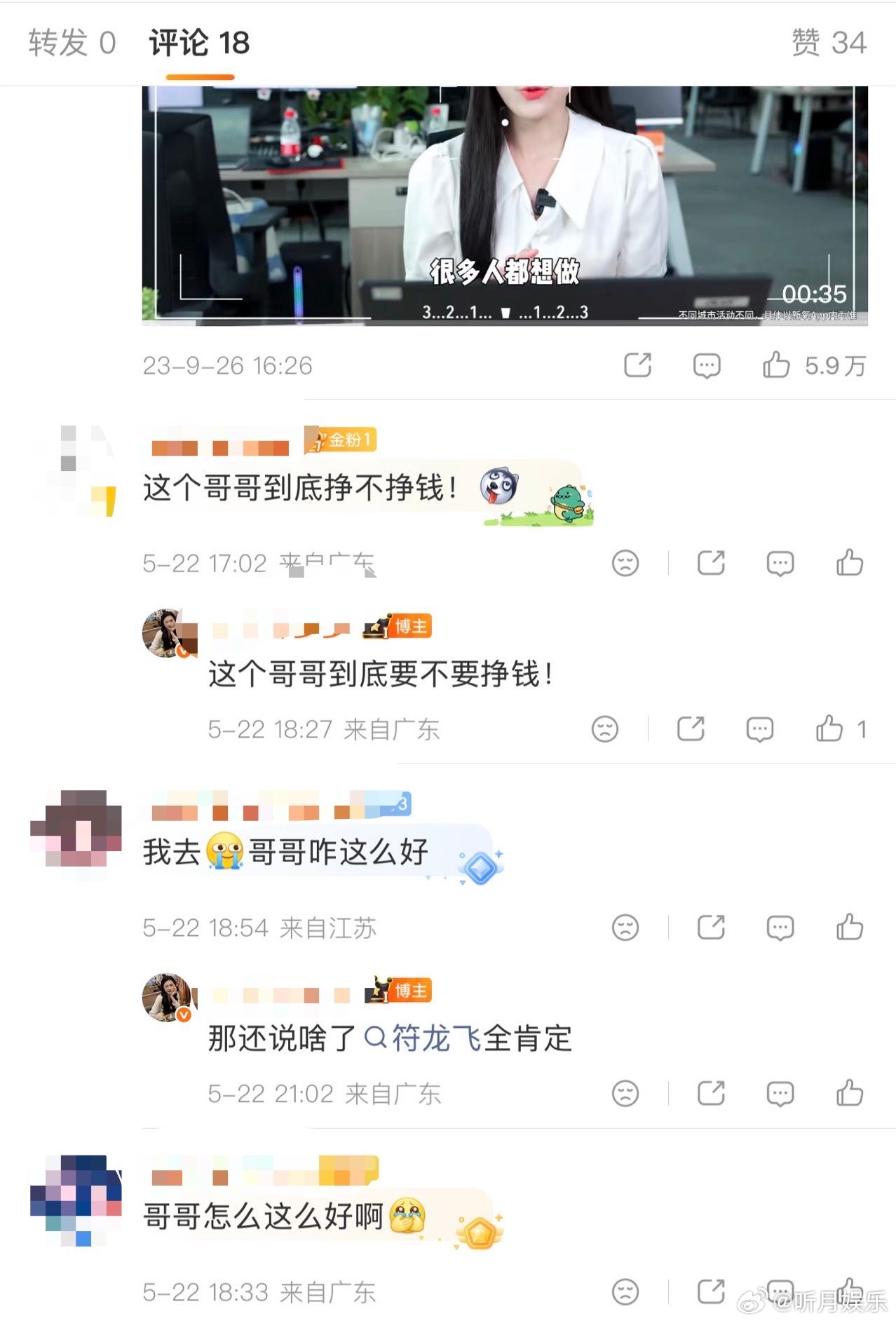 这个符龙飞到底要不要挣钱谁懂啊！刷到符龙飞巡演VIP福利直接被惊到🥹588的票