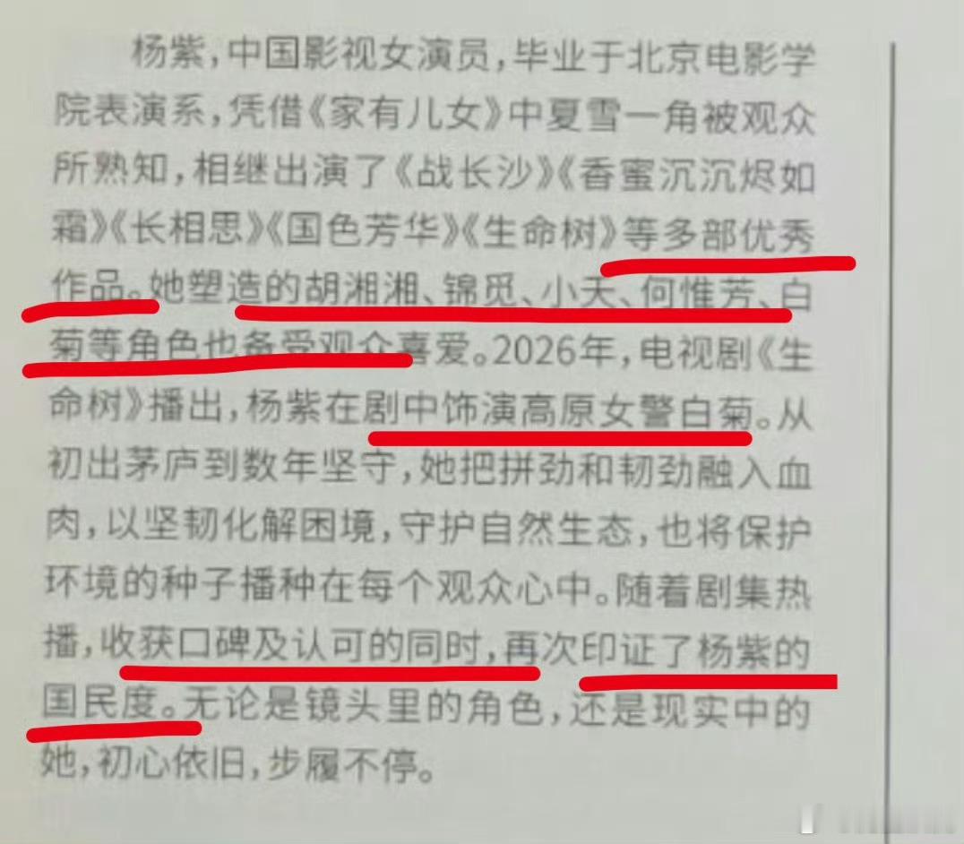 白玉兰场刊提名者介绍：杨幂          杨紫 好优秀的两位女性