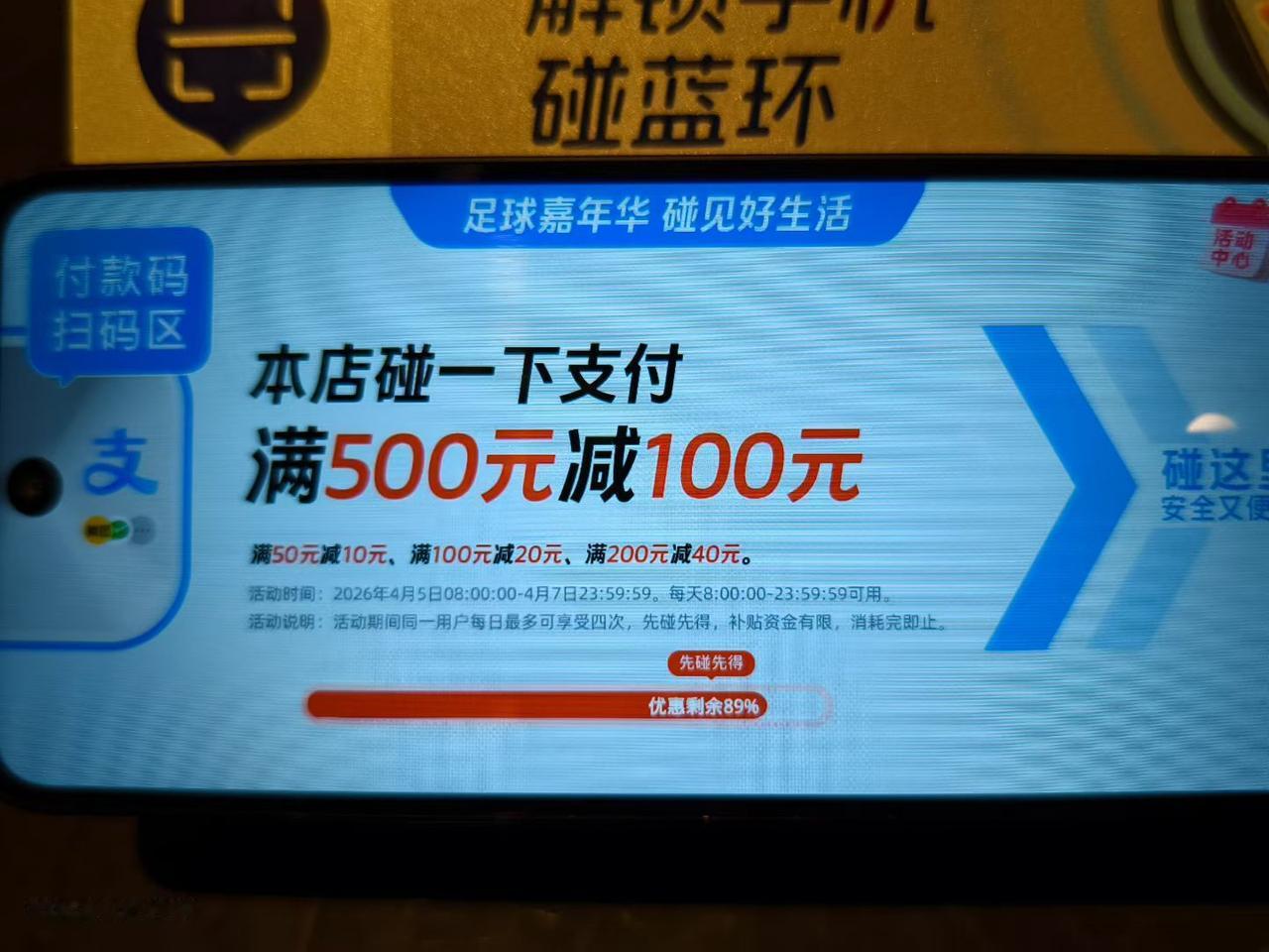 東大方嘉兴江南年华店今日开始碰一下支付满500元立减100，满200元立减40元