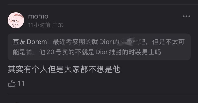 《其实有个人但大家都不想是他》 ​​​这句话含金量还在上升 [yeah][yea