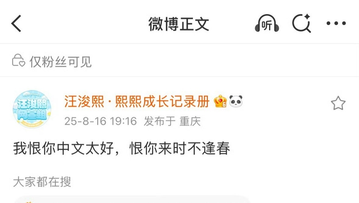 wjx sjz 今天发的微博[泪奔] 汪浚熙抖音 ​​​
