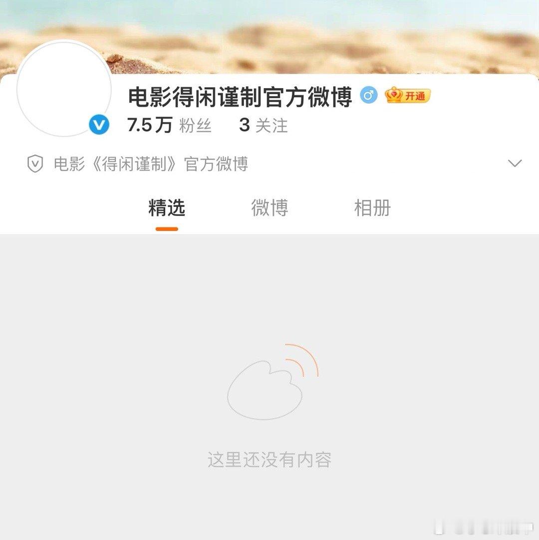 动了动了太棒了！电影《得闲谨制》 微博和豆印都开通了官方账号👏等官宣上映期待莫