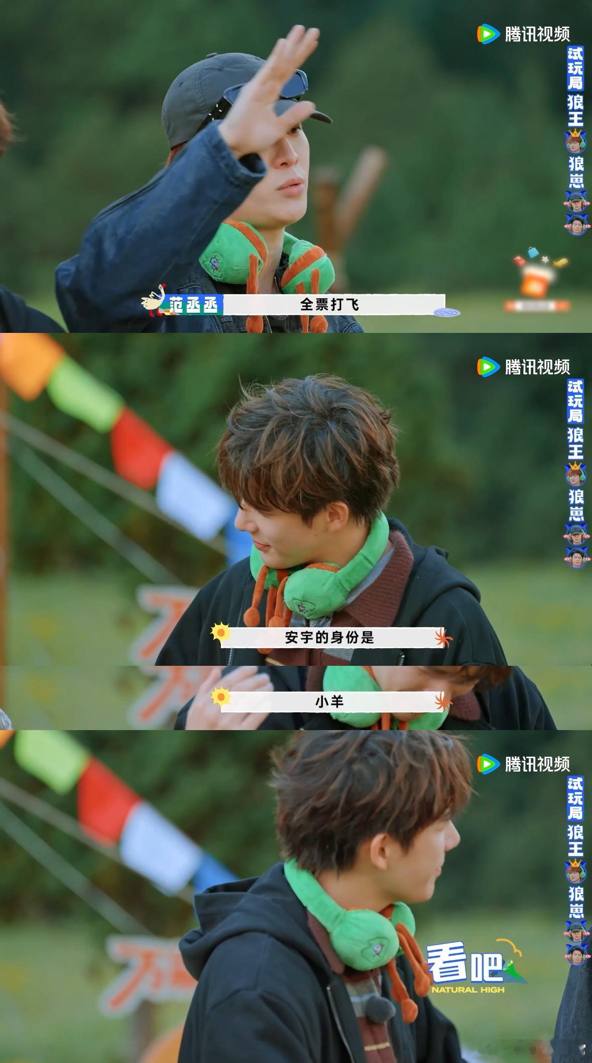 王安宇一思考狼人就发笑现在就出发 这季狼人杀，王安宇的分析又引起一阵爆笑，公布结