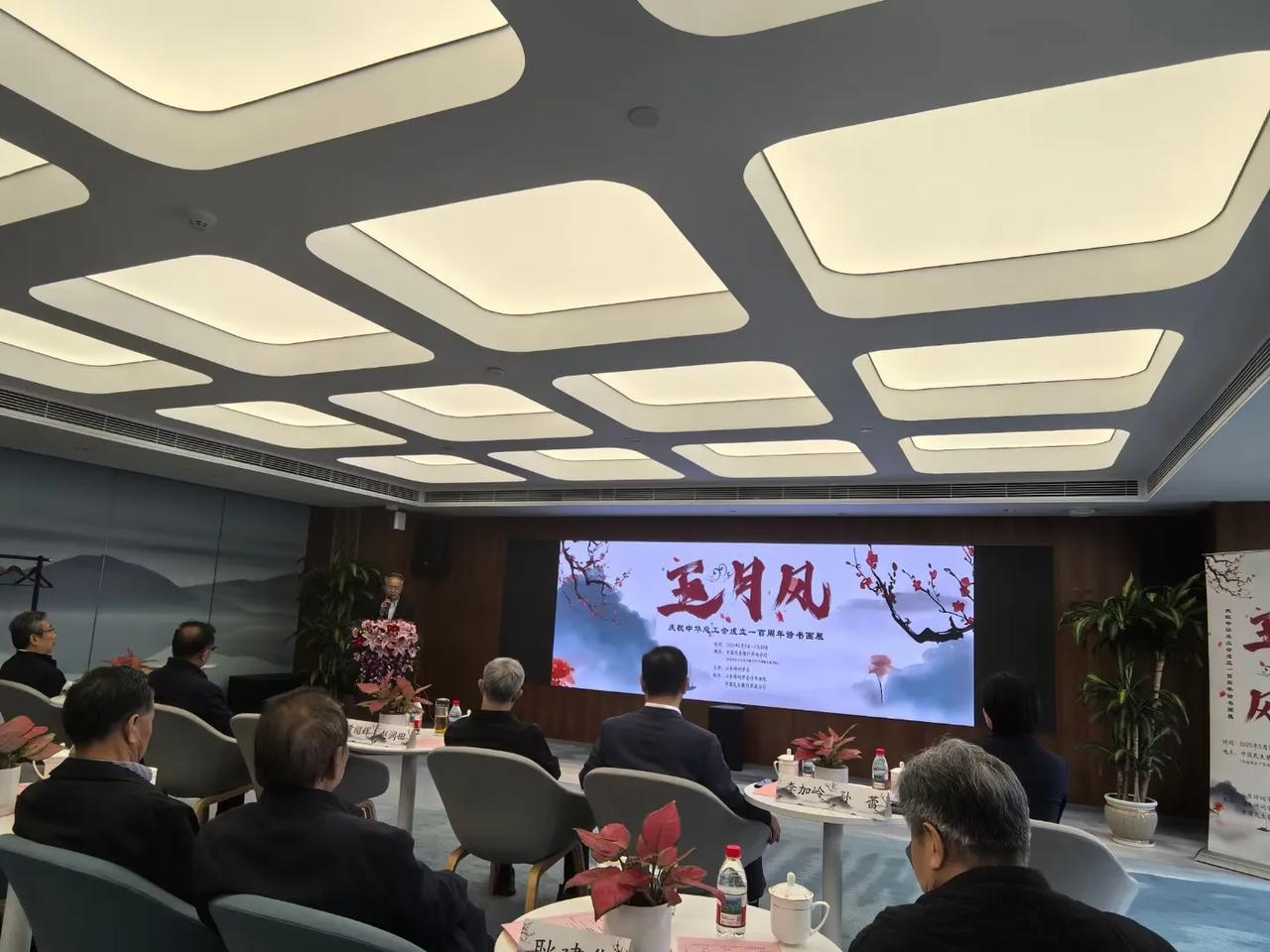 由山东诗词学会诗书画院和中国民生银行济南分行主办的“五月风”庆祝中华总工会成立一