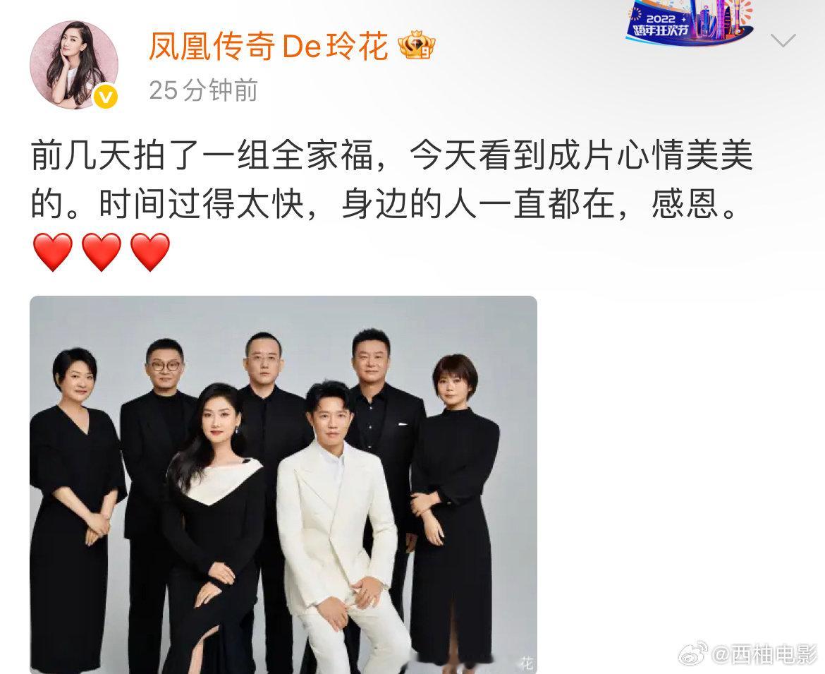 凤凰传奇全家福凤凰传奇回来了 凤凰传奇回来了!玲花、曾毅发了凤凰传奇全家福！ 