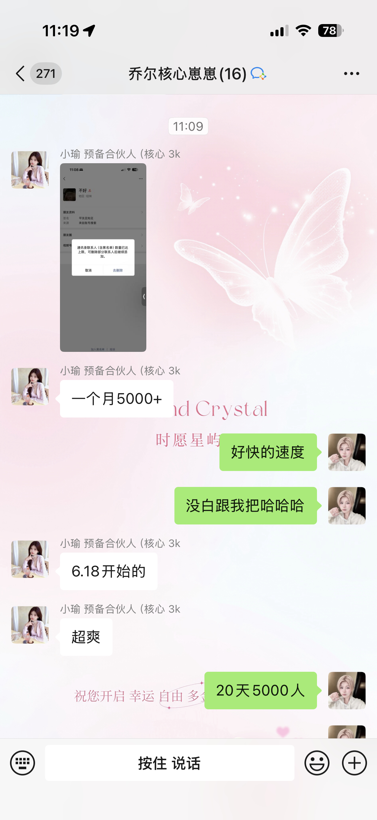 20天炫了5000人 流量怎么能这么轻而易举 