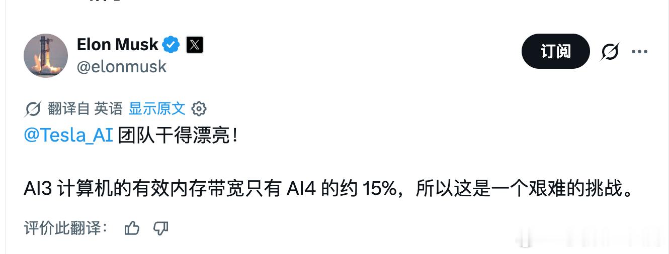 来算算特斯拉AI4和HW3的内存带宽值。马斯克最近的推文表示：AI3（HW3）只