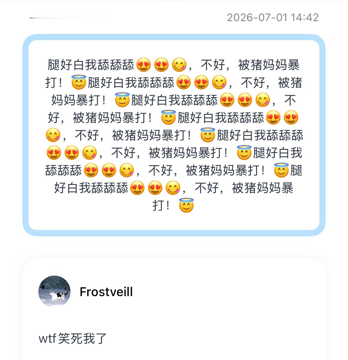 哪来的匿名色狼 