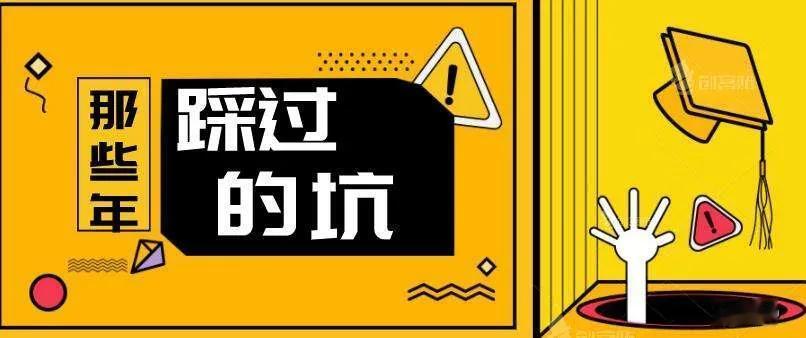 分数出了，别光顾着高兴或者难过。接下来这6件事，少做一件都可能踩坑。
第一件：不