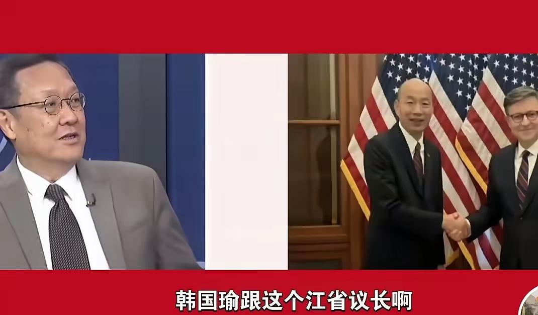 太不可思议了，韩秃子见了美议长竟然把几个“名嘴”激动坏了。

图一这介说：这对台
