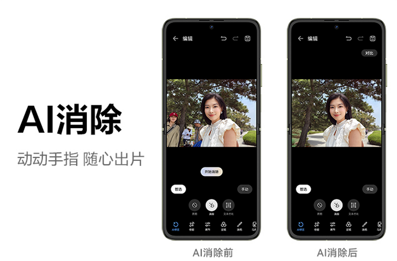 鸿蒙现在的 AI 能力确实很强，之前就有 AI 云增强，能把照片处理的非常清晰，