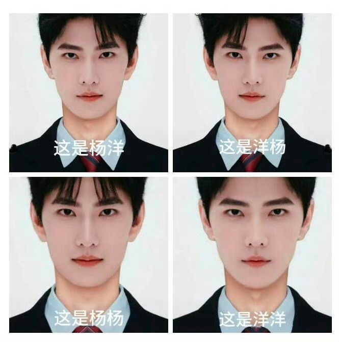 杨洋极致对称美学脸对称、名对称，杨洋就是对称美学本美！怎么看都完美～杨洋