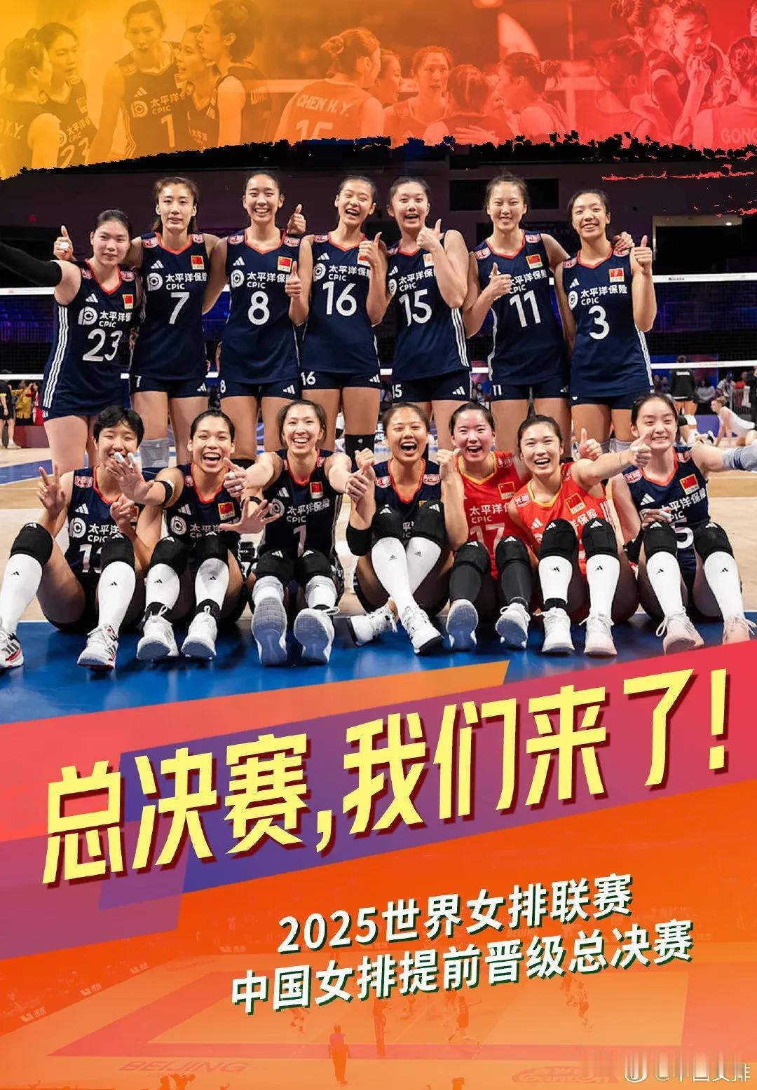 中国女排 3:2 战胜东道主美国女排！

恭喜中国女排逆转获胜！

中国女排在阿