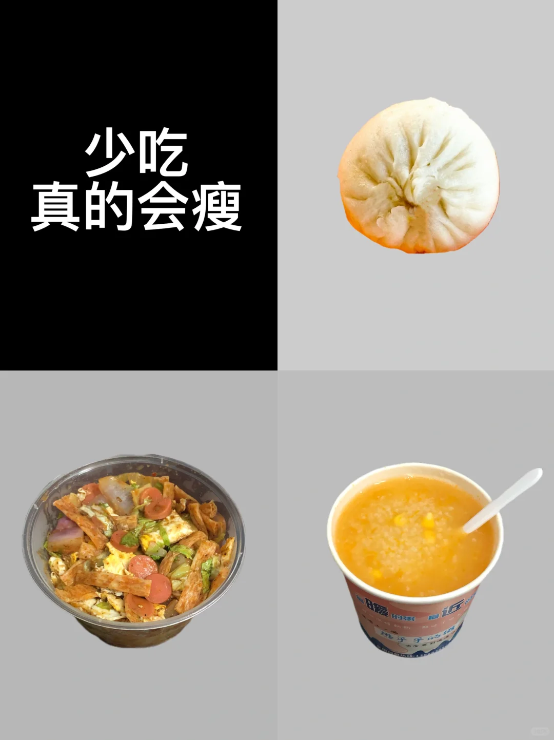 纯饮食，｜从120斤➡️85斤｜已瘦34.5斤