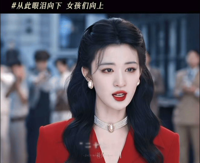 王楚然全世界第一适配正红色这一秒过火 她终于为自己活了一次，虽然代价是那么大，王