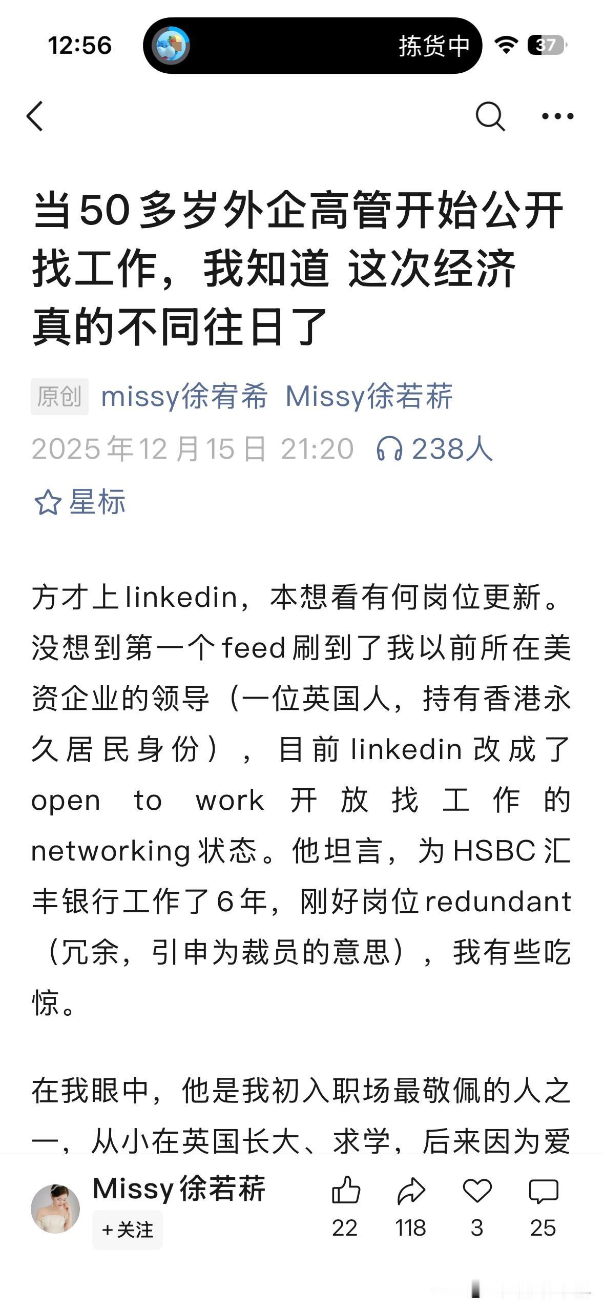 传统金融机构高管面临的核心困境在于，其依赖资历的“经验红利”正快速贬值，而高薪带