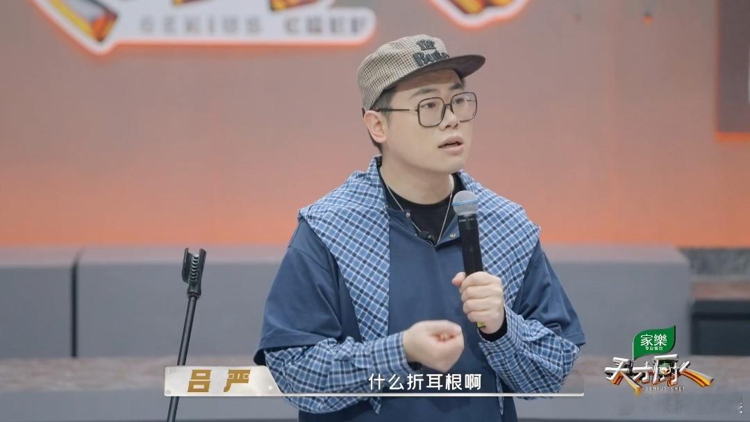 吕严能接受北京豆汁吕严居然能吃四川折耳根 吕严这孩子真的不挑食！北京豆汁说喝就喝