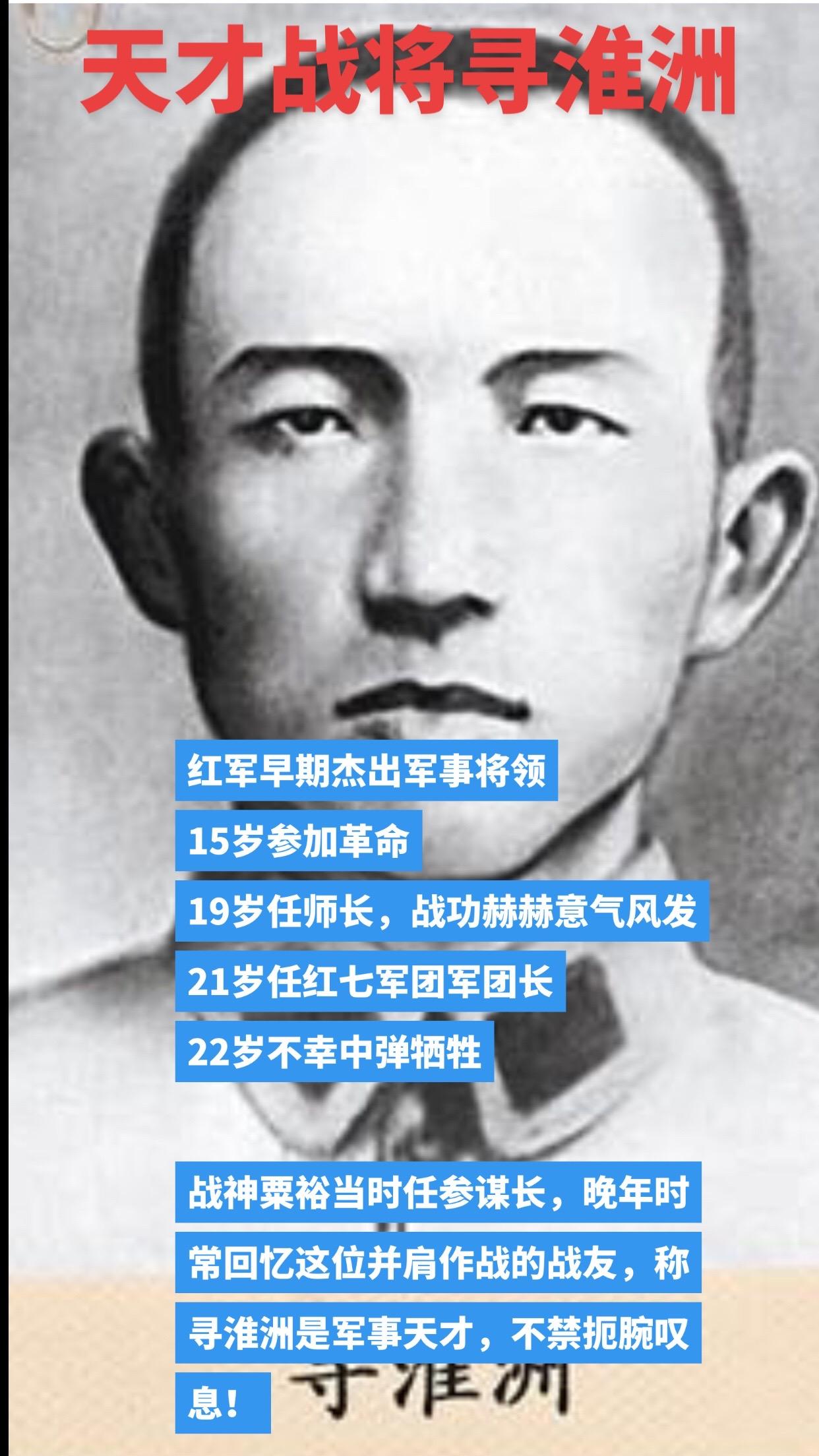 骁将，1912−1934