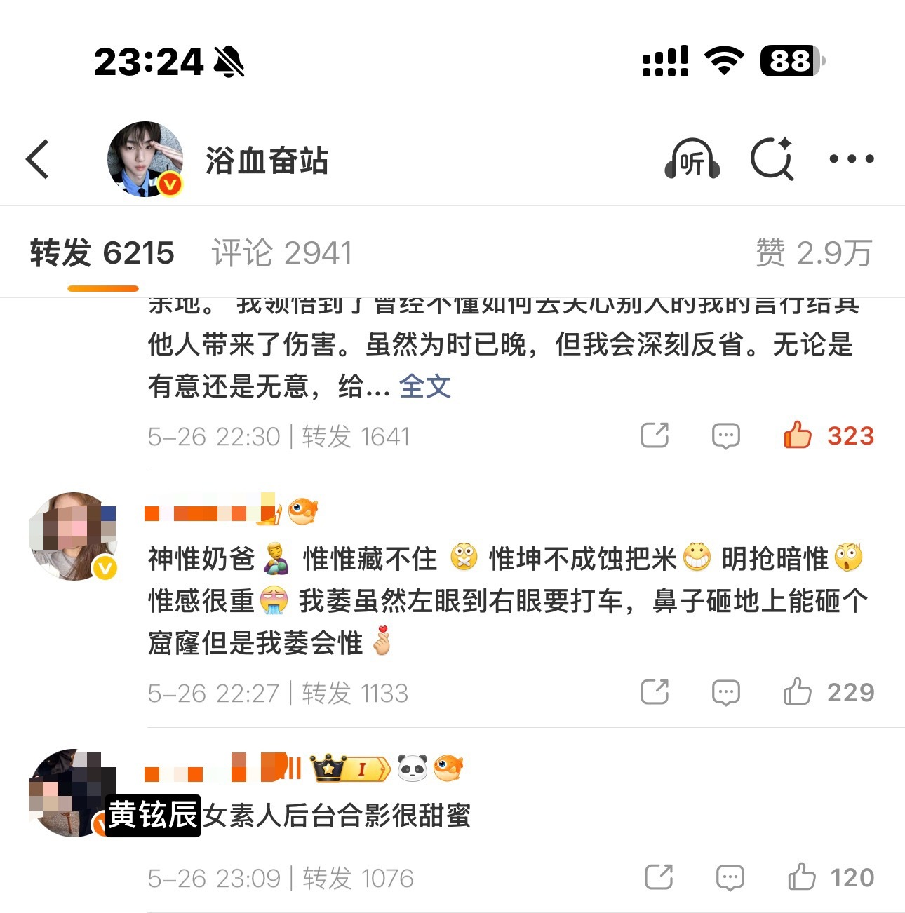 22:27的rz做了五十分钟108823:09的rz八分钟快到五十分钟的一半，十