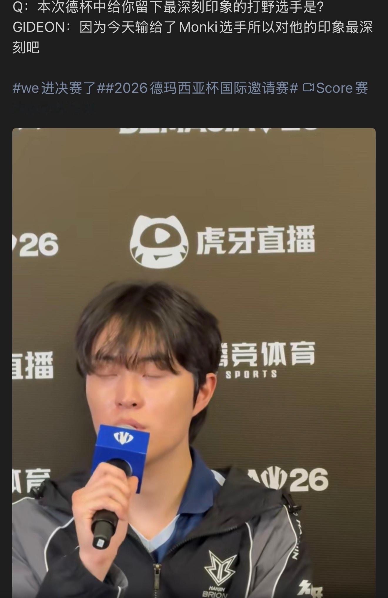 你记住老蟒就可以了懂了吗？以后谦虚一点 WE进决赛了 WE淘汰BRO WE与BR