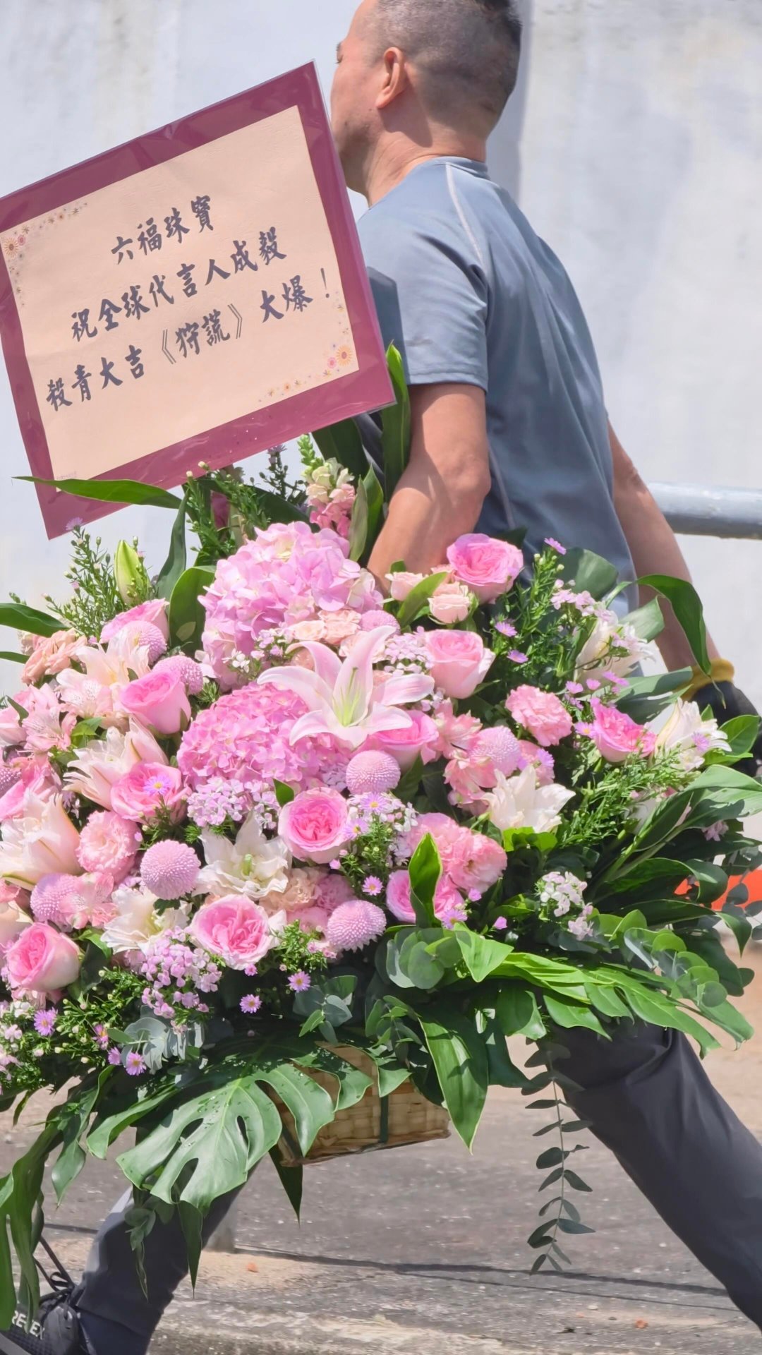 “六福珠宝祝全球代言人成毅杀青大吉，《狩谎》大爆”六福的巴士地广也被成毅看见了，