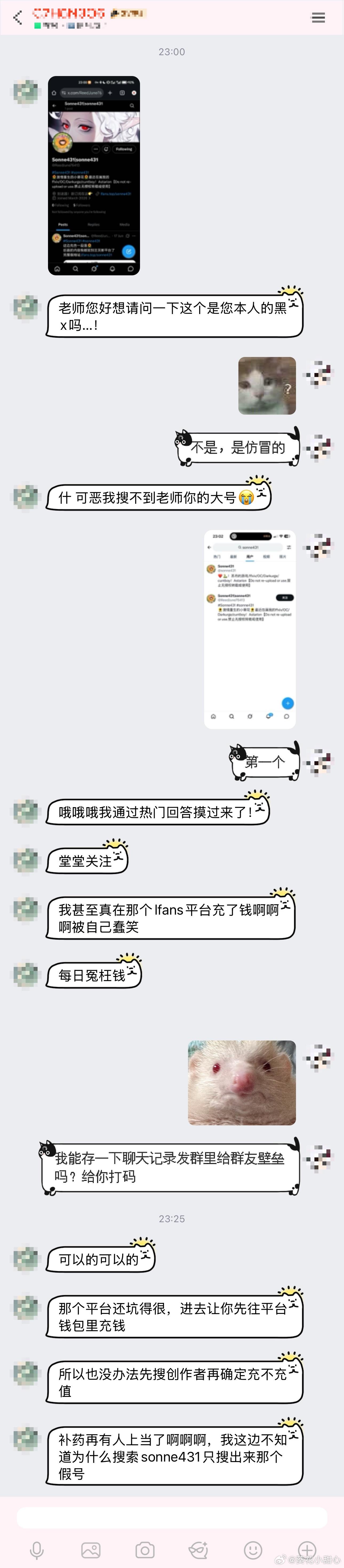 我的推特id固定为：sonne431，其他的要求付费的账号都是仿冒诈骗，请不要给