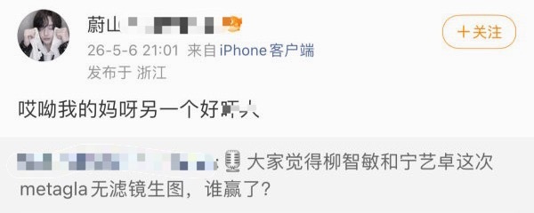 朴元彬 fs 为什么一直在挑衅宁艺卓 fs？ 