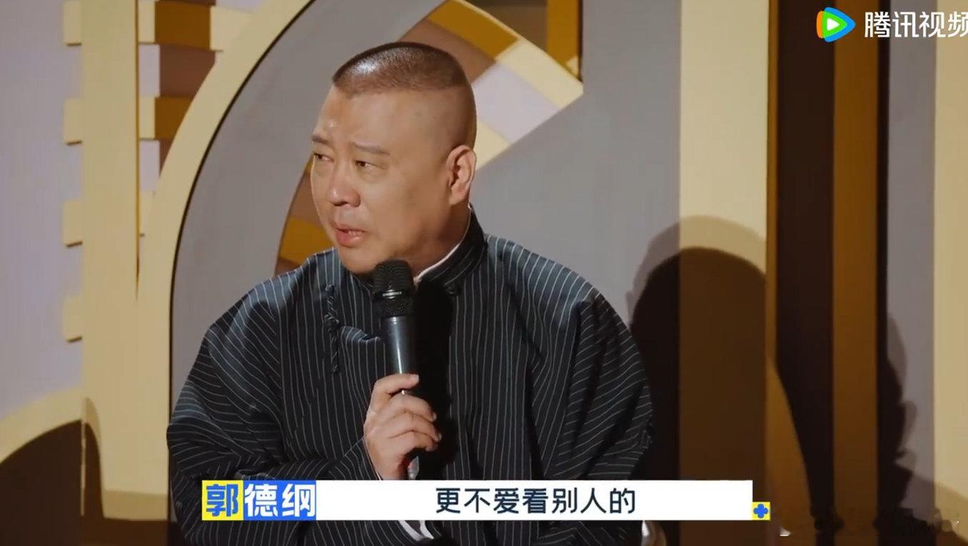 郭德纲说孟鹤堂肉眼可见地成长 斗笑社 郭德纲对孟鹤堂的高度评价真是恰如其分！“宝