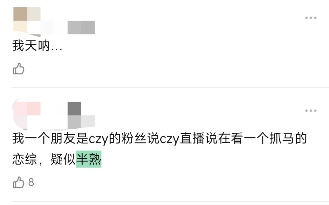 王楚钦难道也在嗑柳周cp半熟恋人王楚钦私下被拍到追《半熟恋人5》，屏幕正播放周佑