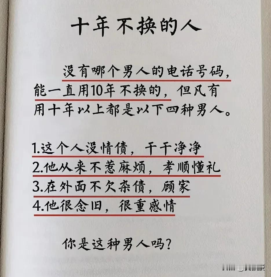 我的手机号，用了24年了
2001年的冬天在中央财经大学排队领的动感地带。现在我