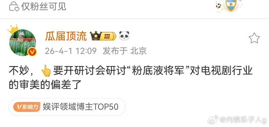 牛牛的粉底液将军也算另一种意义上的史冠  创纪录了