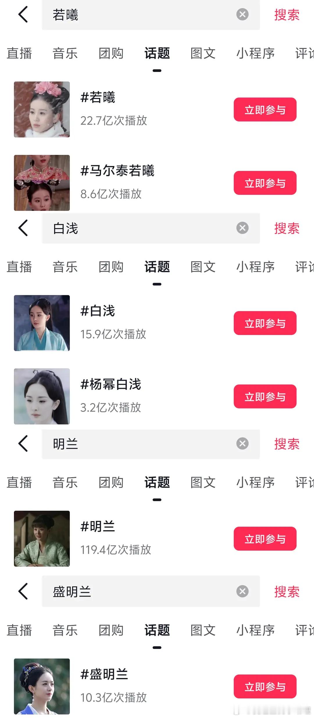 若曦vs白浅vs明兰，大家觉得哪个更有长尾？ 