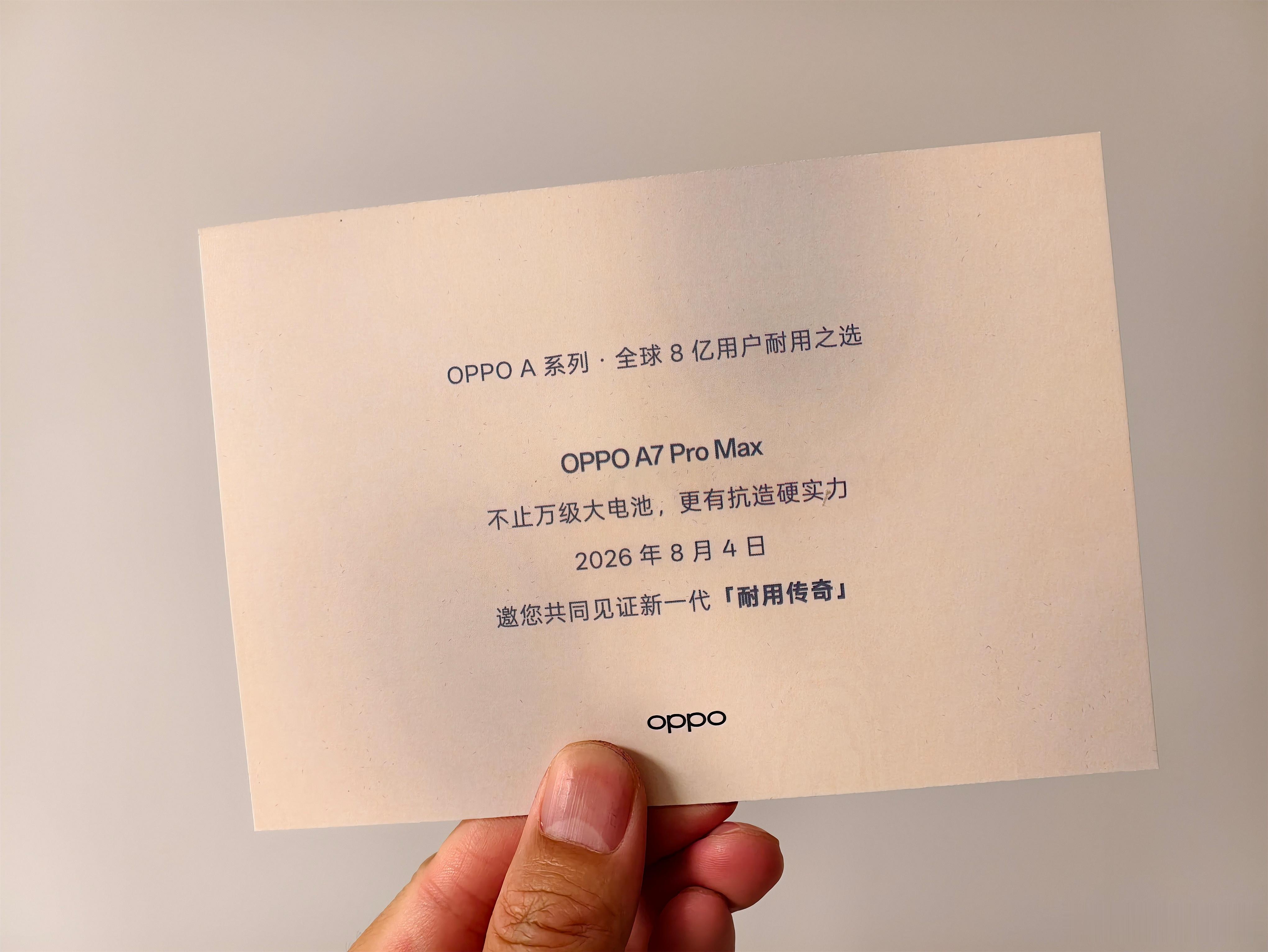 收到OPPO A7 Pro Max的邀请函一节南孚电池看来就是续航稳了！ 