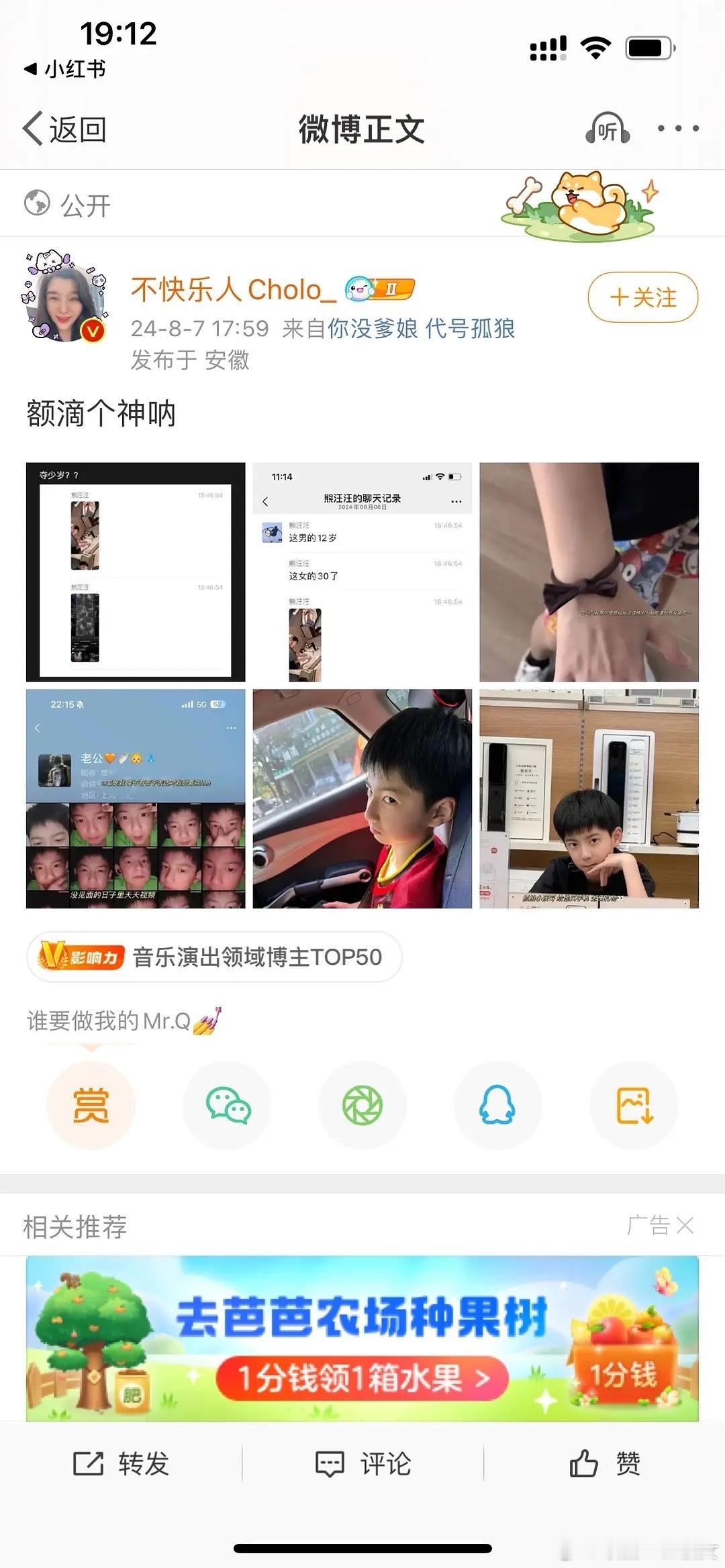 这就是12岁和30岁的瓜吗？ ​​​