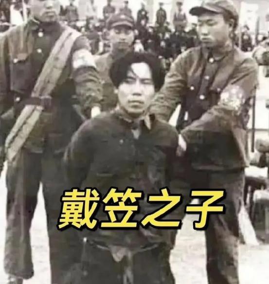 1951年1月，戴笠的儿子戴善武被五花大绑，跪在地上即将被执行死刑。
戴善武本名