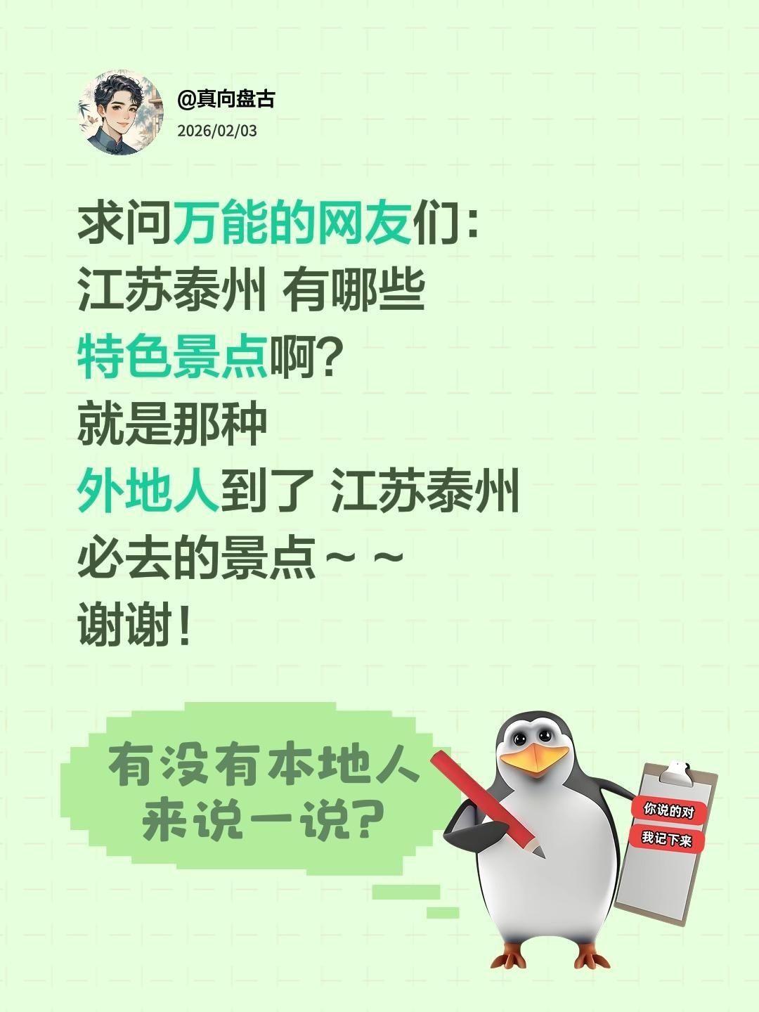 泰州，一个起床就要“皮包水”（喝早茶）的慢生活大师！
这座水城像极了低调的学霸：