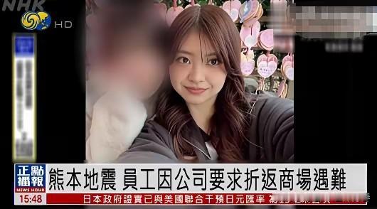 源于历史纠葛，我对九州和本州西部的日本人没啥好感。特别是这次熊本县大地震中出现的