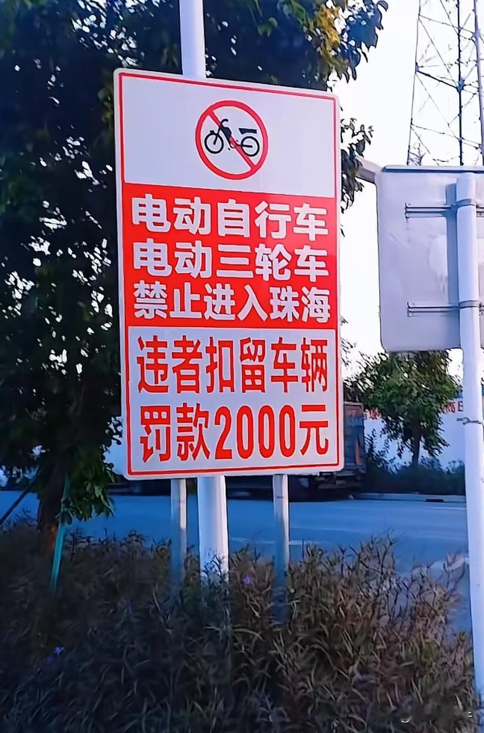 亲爱的珠海人民，
请大声的告诉我，
你们都过上小康了……
二轮和三轮已被淘汰了？