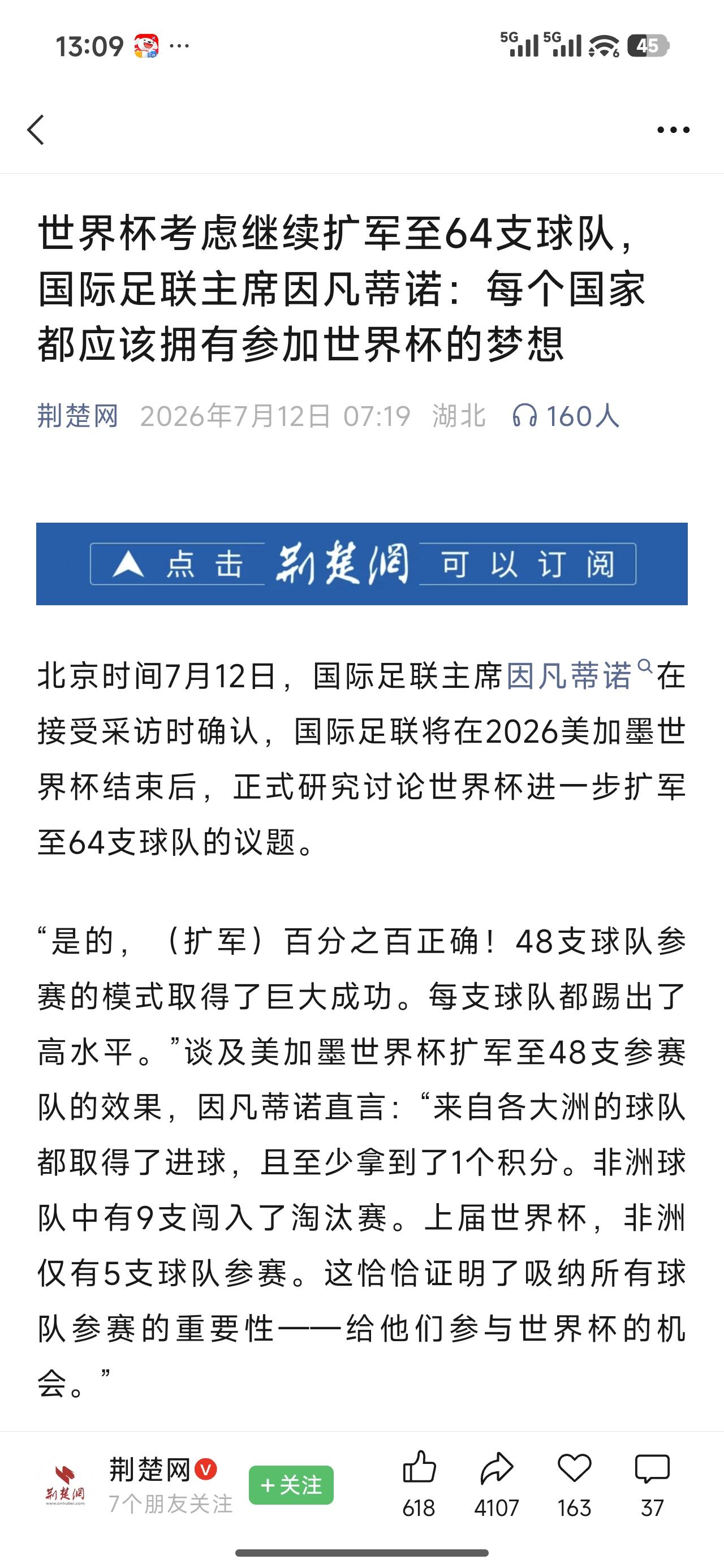 建议扩军到96队或者108队，给亚洲30个名额，那时候国足大概率能稳进。