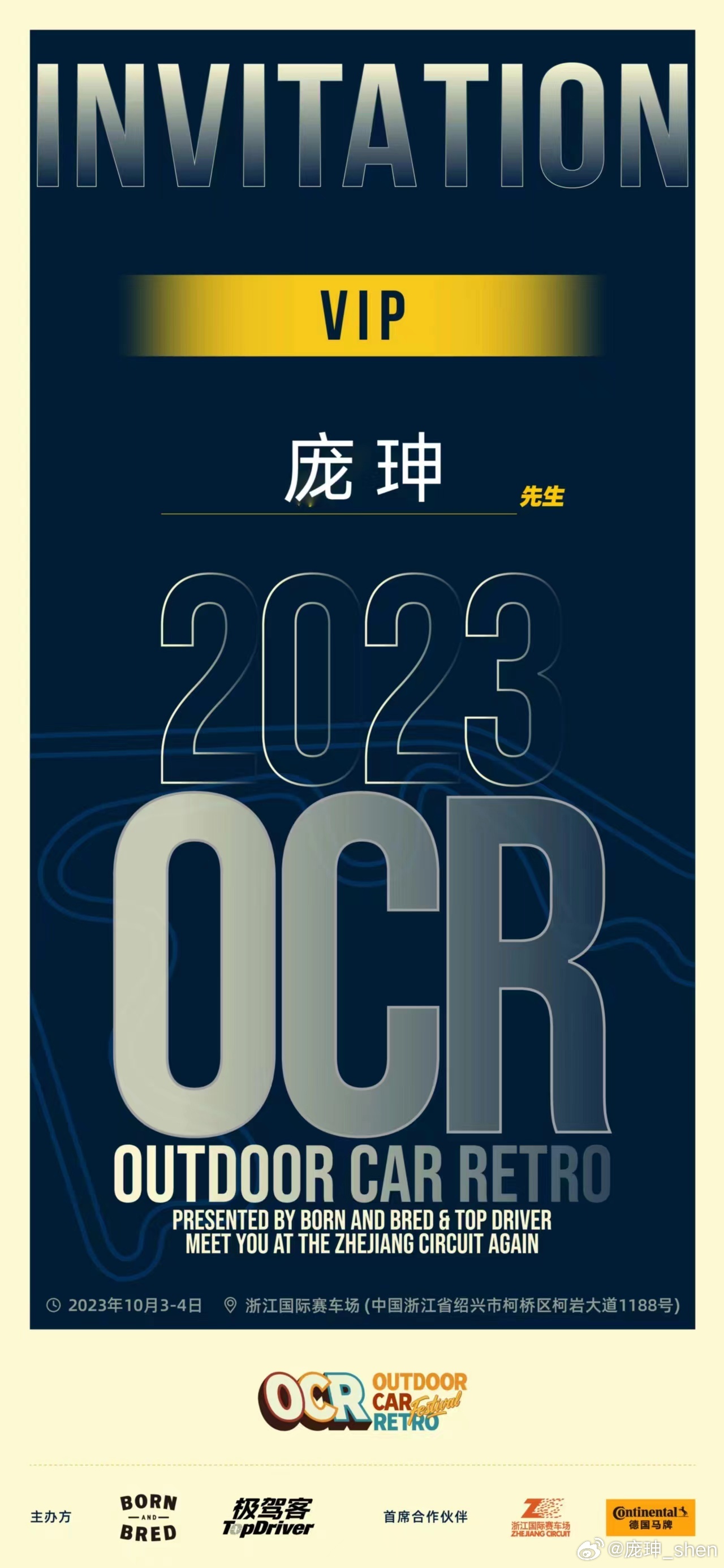 明天见[哇]感受下国内的汽车文化氛围！ ​​​