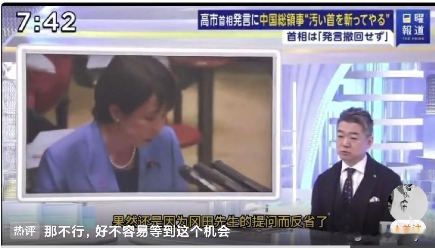 日本政治评论员、前大阪市长桥下彻在日本电视节目上说：“高市早苗被东大说成那样却什
